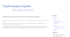 Desktop Screenshot of npketr.ru